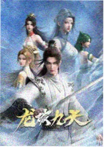 城市漫游者长篇动画封面